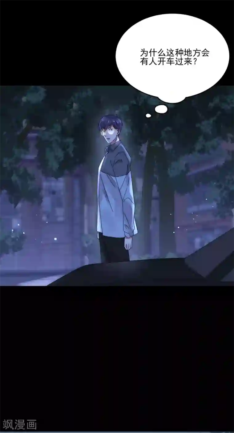 完美老公进化论第92话 留你一条生路