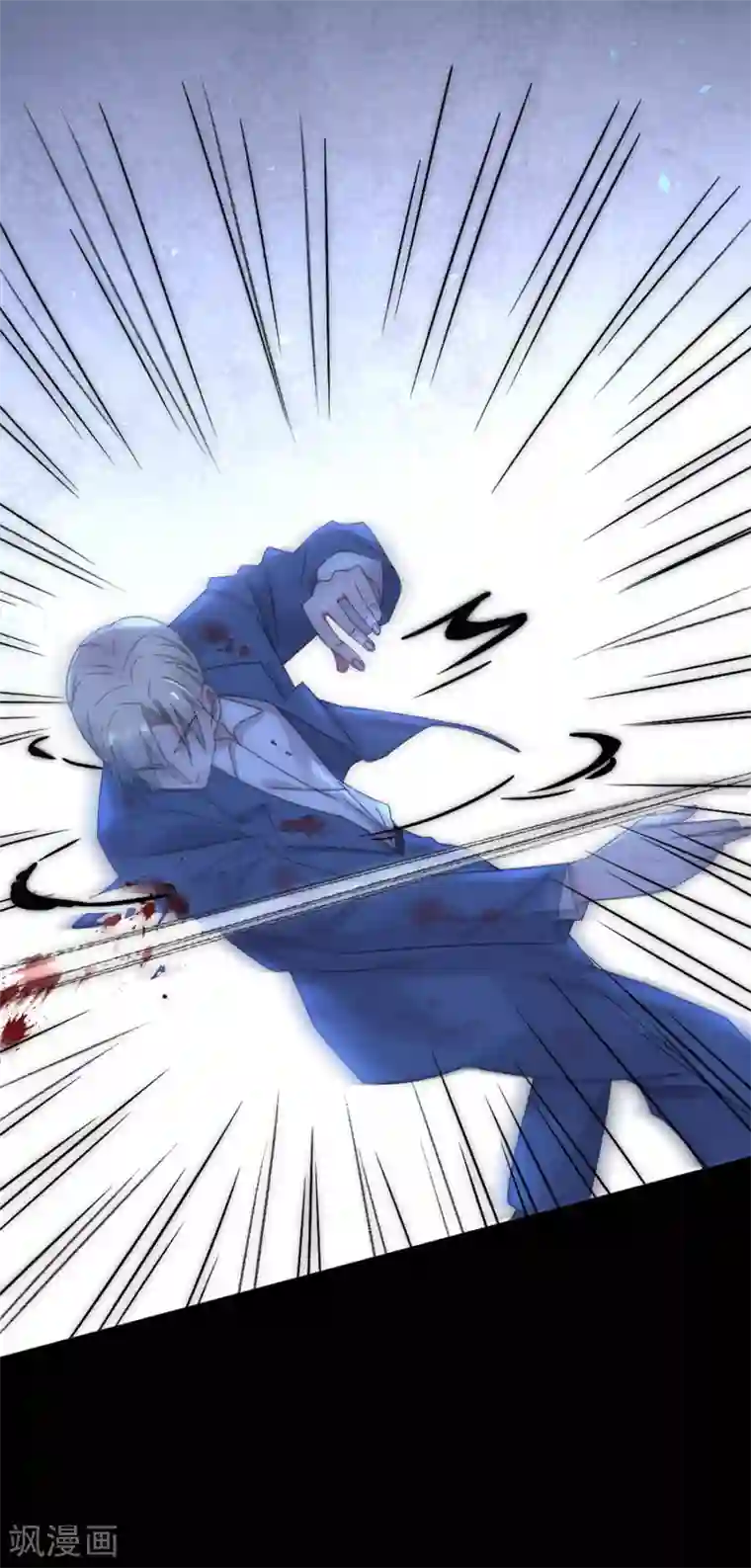 完美老公进化论第93话 你找死！