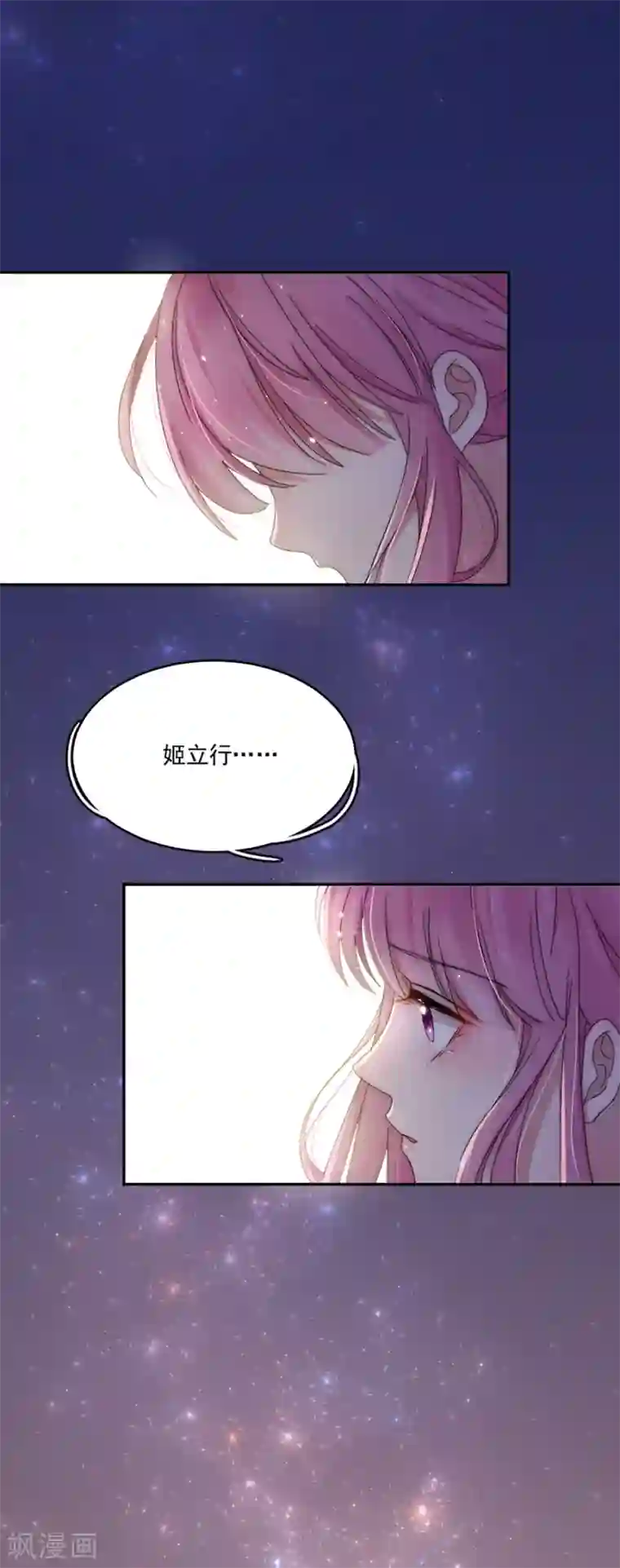 完美老公进化论第93话 你找死！