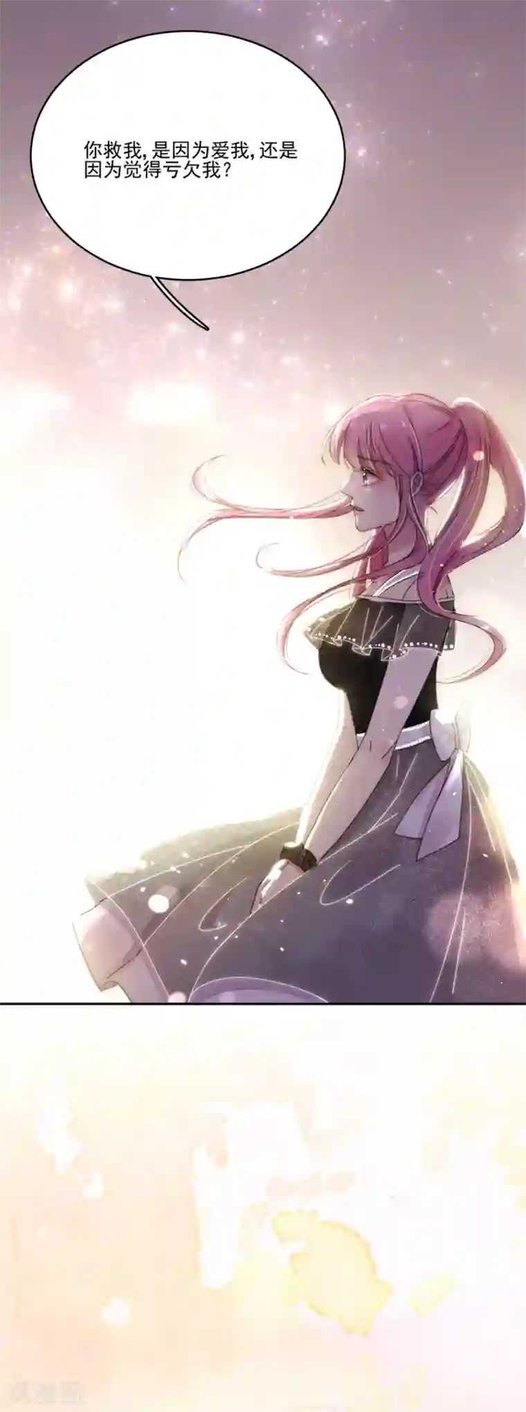 完美老公进化论第93话 你找死！