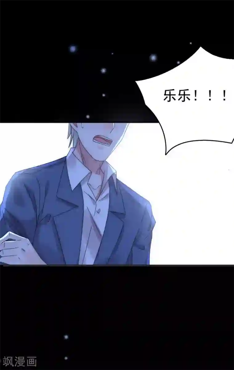 完美老公进化论第94话 怎么是你