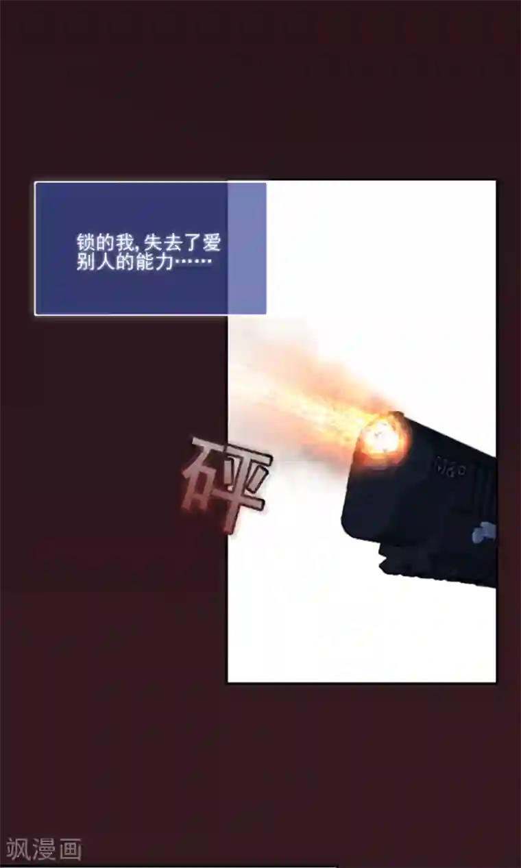 完美老公进化论第94话 怎么是你