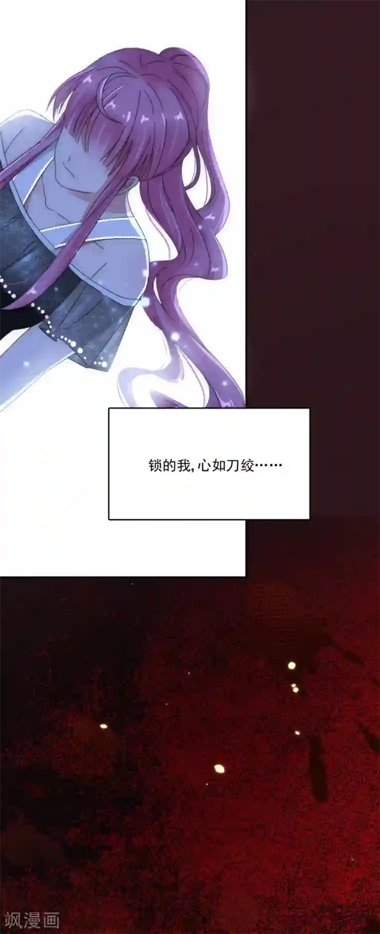 完美老公进化论第94话 怎么是你