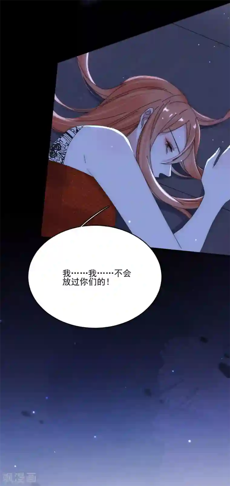 完美老公进化论第94话 怎么是你