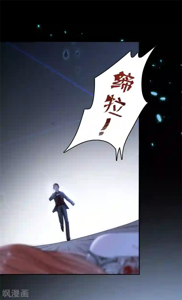 完美老公进化论第95话 不想再失去了