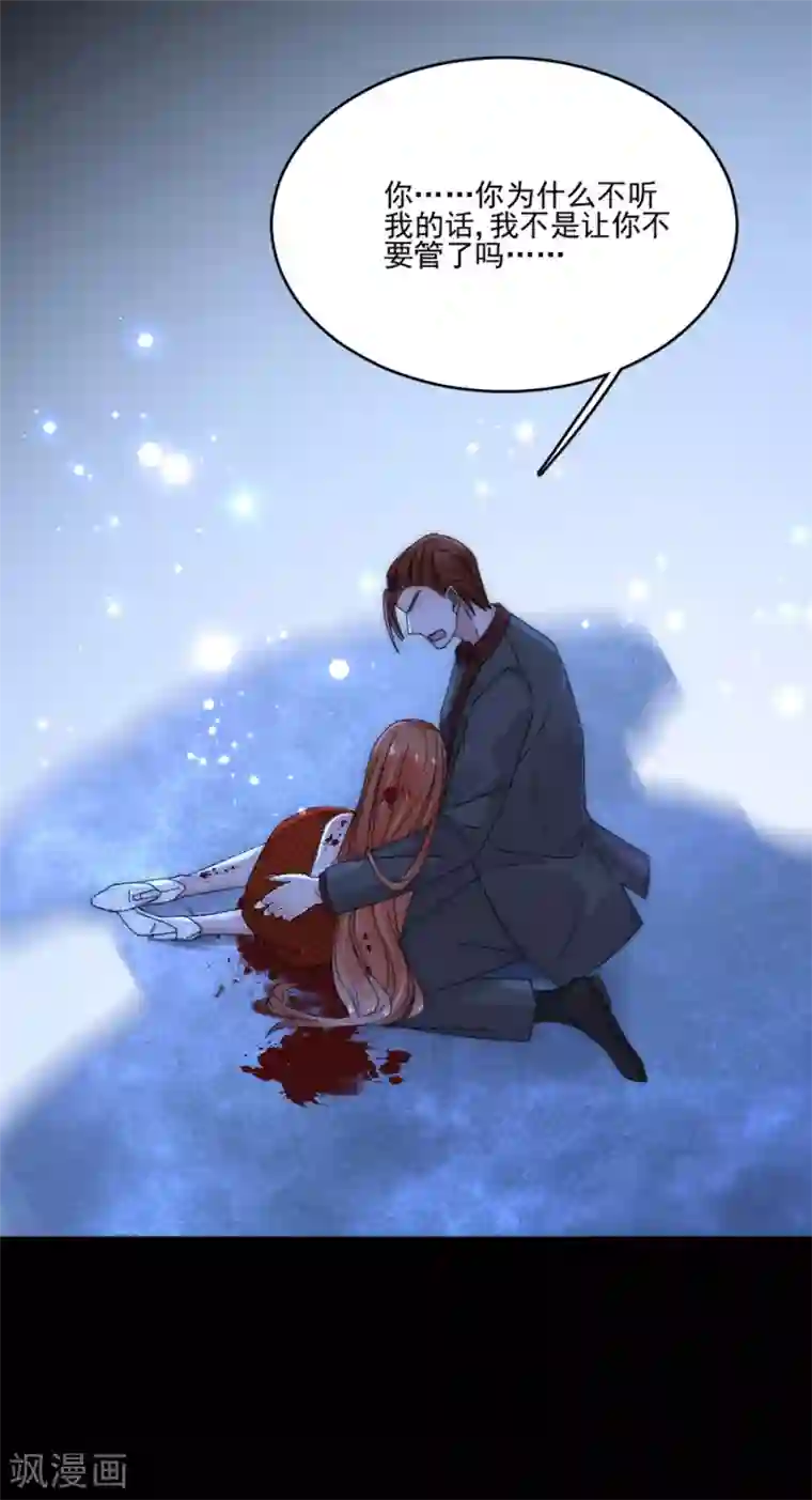 完美老公进化论第95话 不想再失去了