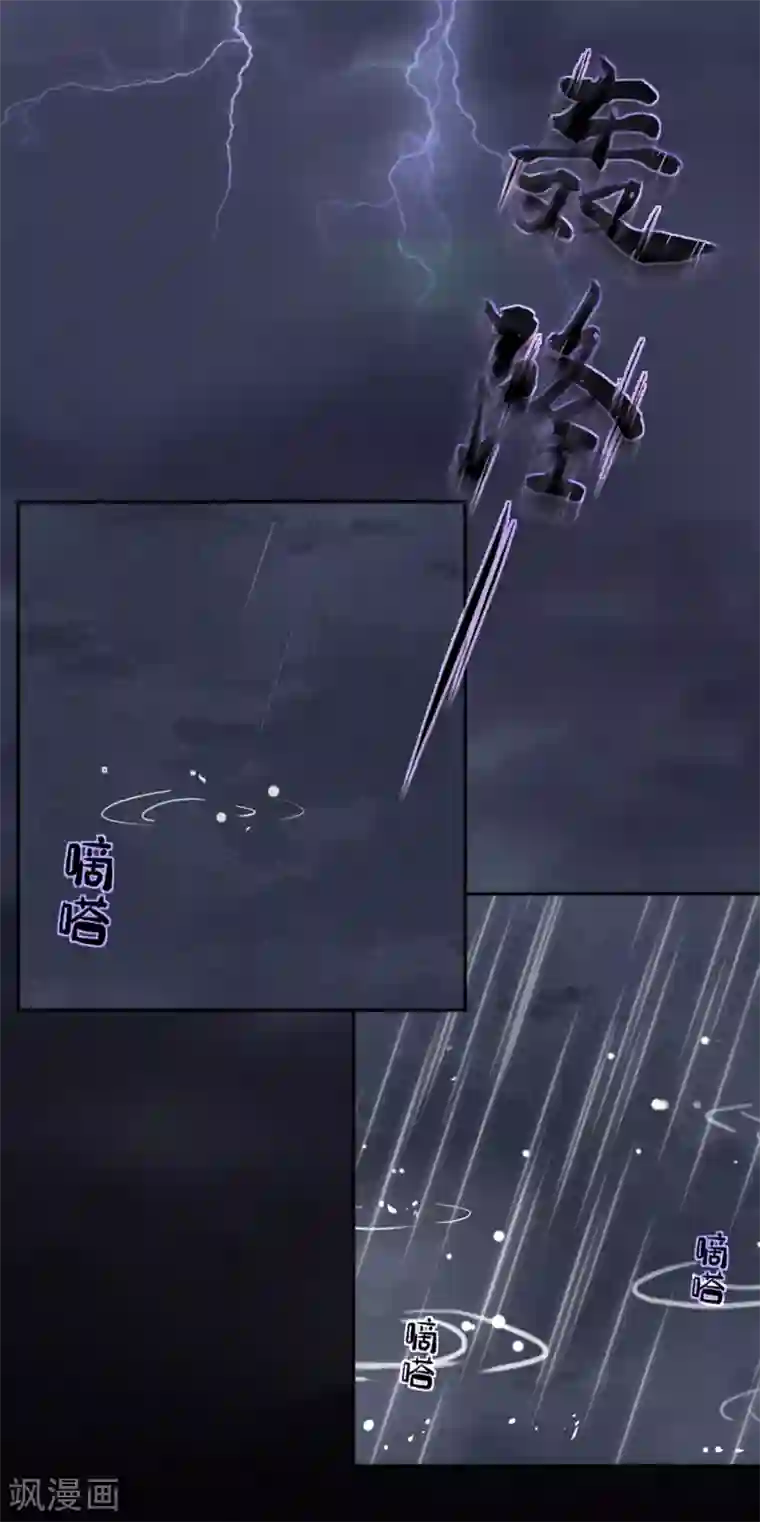 完美老公进化论第95话 不想再失去了