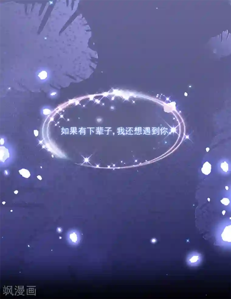 完美老公进化论第95话 不想再失去了