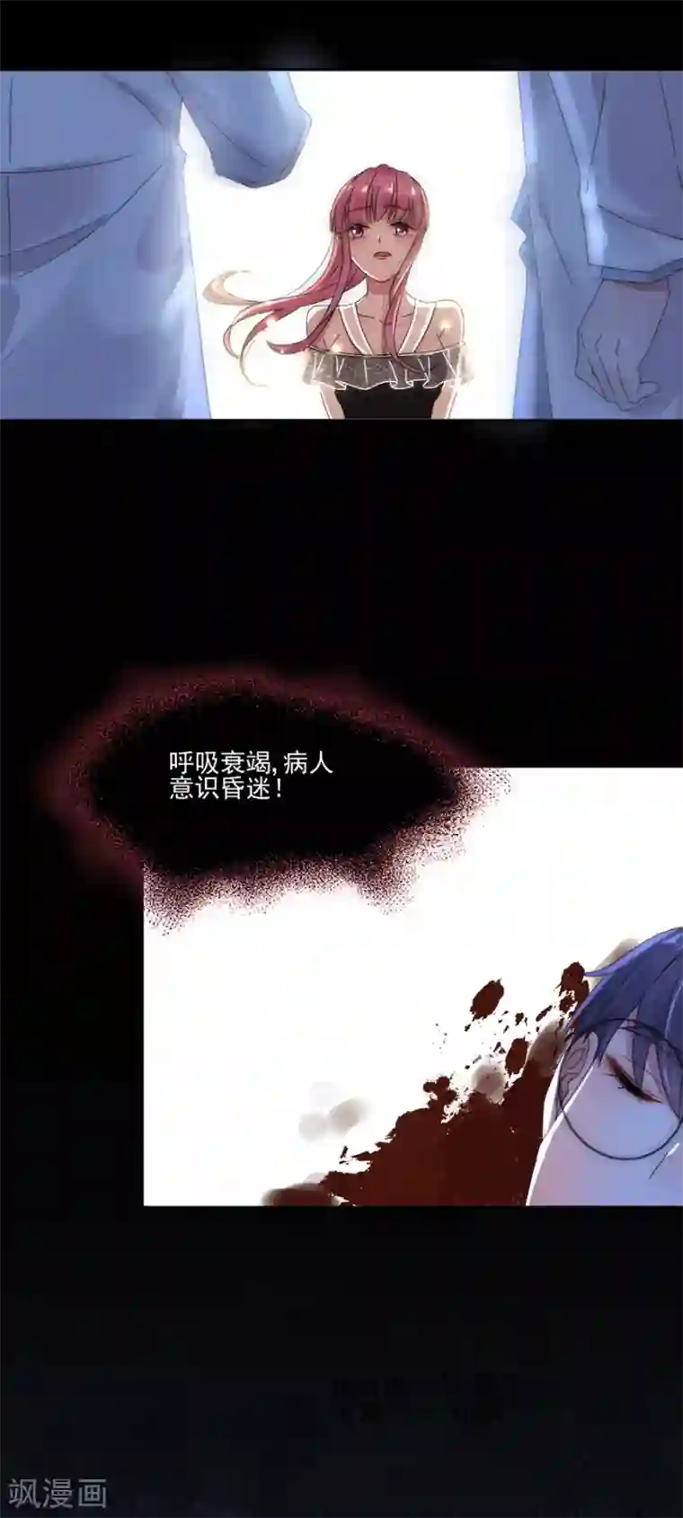 完美老公进化论第95话 不想再失去了