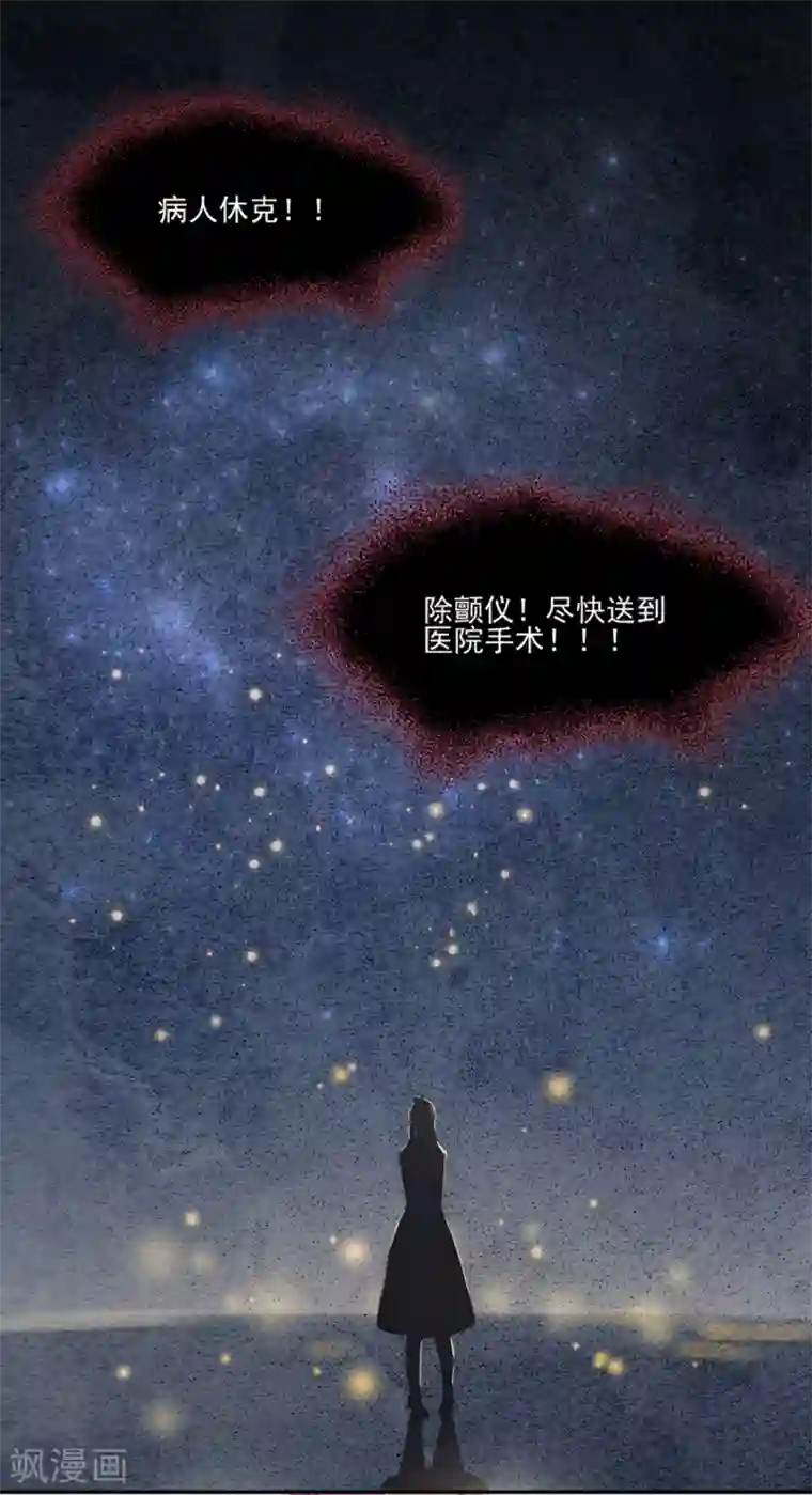 完美老公进化论第95话 不想再失去了