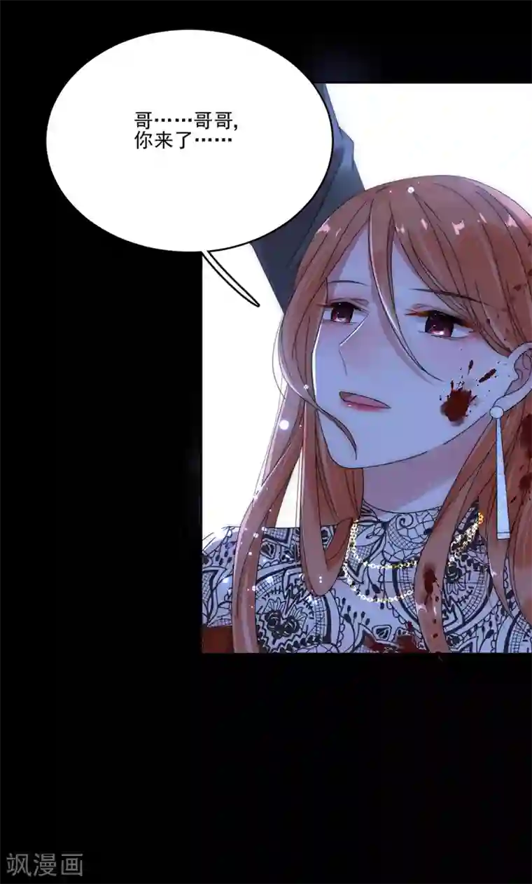 完美老公进化论第95话 不想再失去了