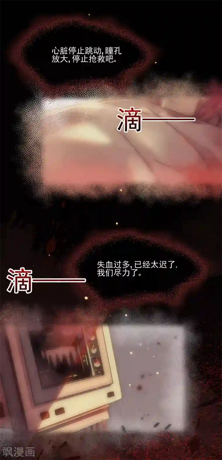 完美老公进化论第95话 不想再失去了