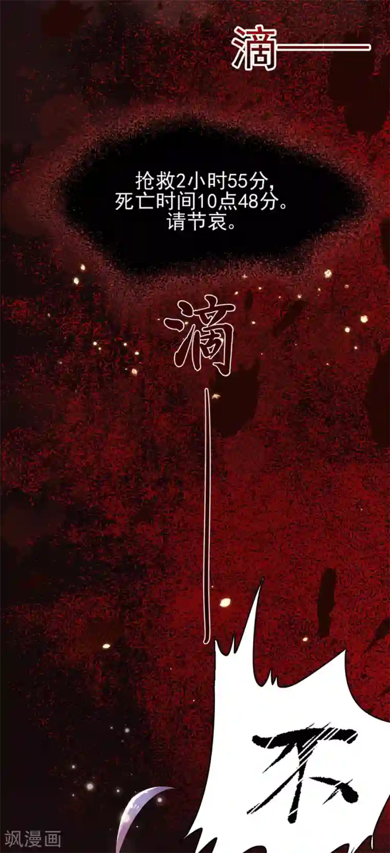 完美老公进化论第95话 不想再失去了