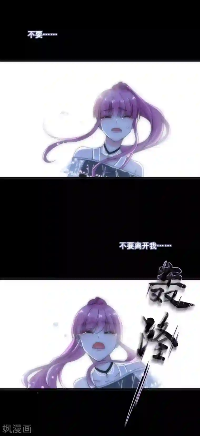 完美老公进化论第95话 不想再失去了