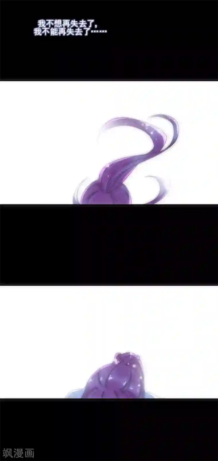 完美老公进化论第95话 不想再失去了