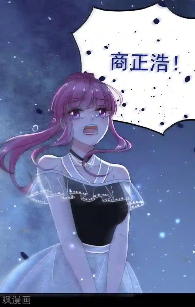 完美老公进化论第95话 不想再失去了