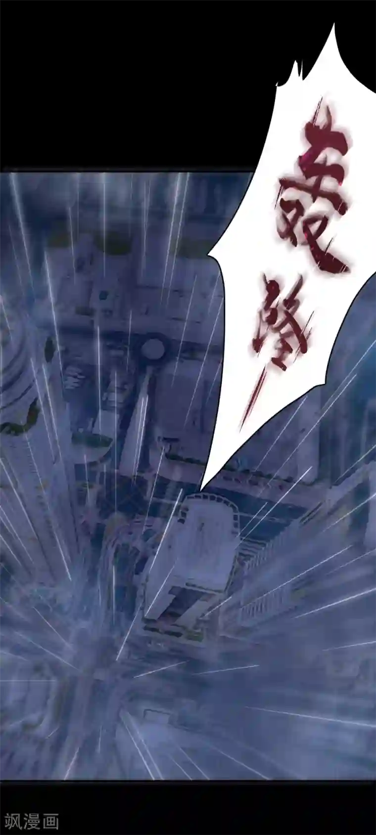 完美老公进化论第95话 不想再失去了