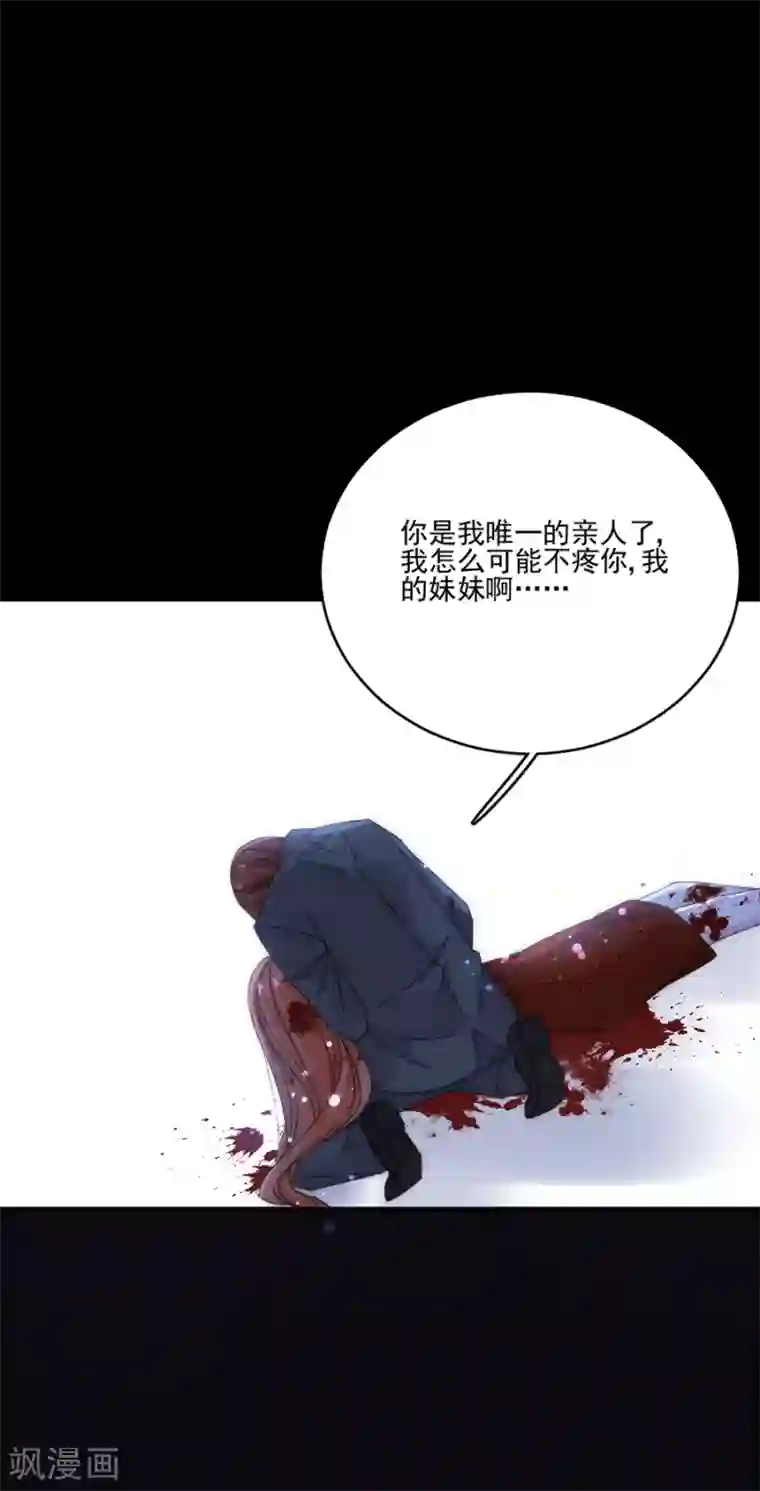 完美老公进化论第95话 不想再失去了