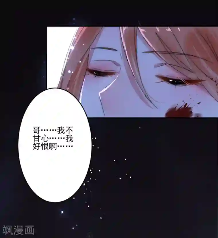 完美老公进化论第95话 不想再失去了