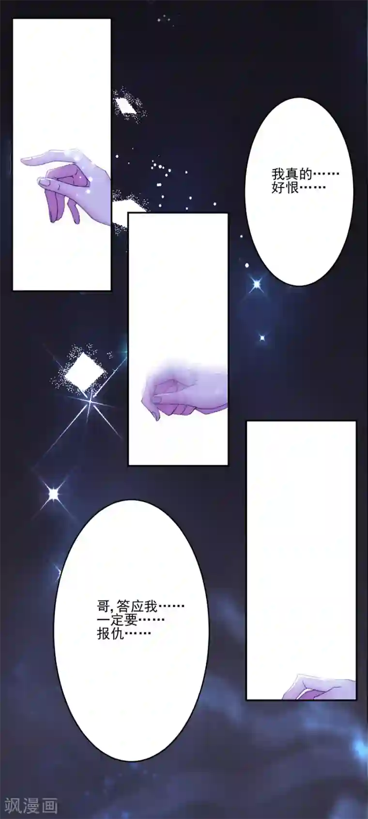 完美老公进化论第95话 不想再失去了