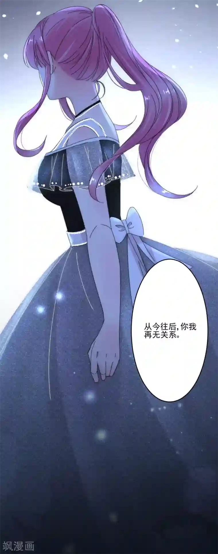 完美老公进化论第96话 永不相见！