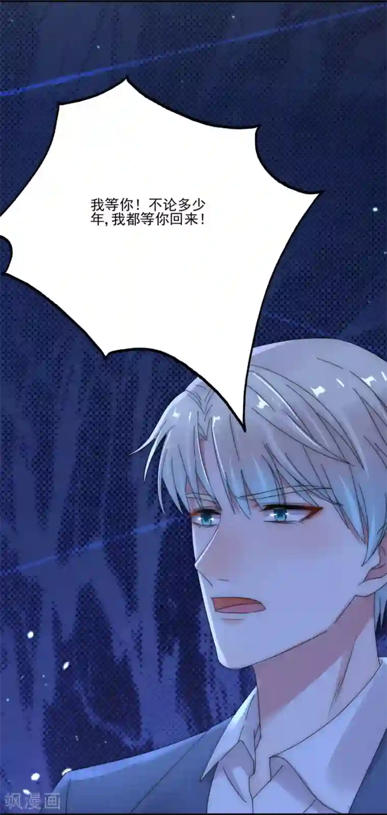 完美老公进化论第96话 永不相见！