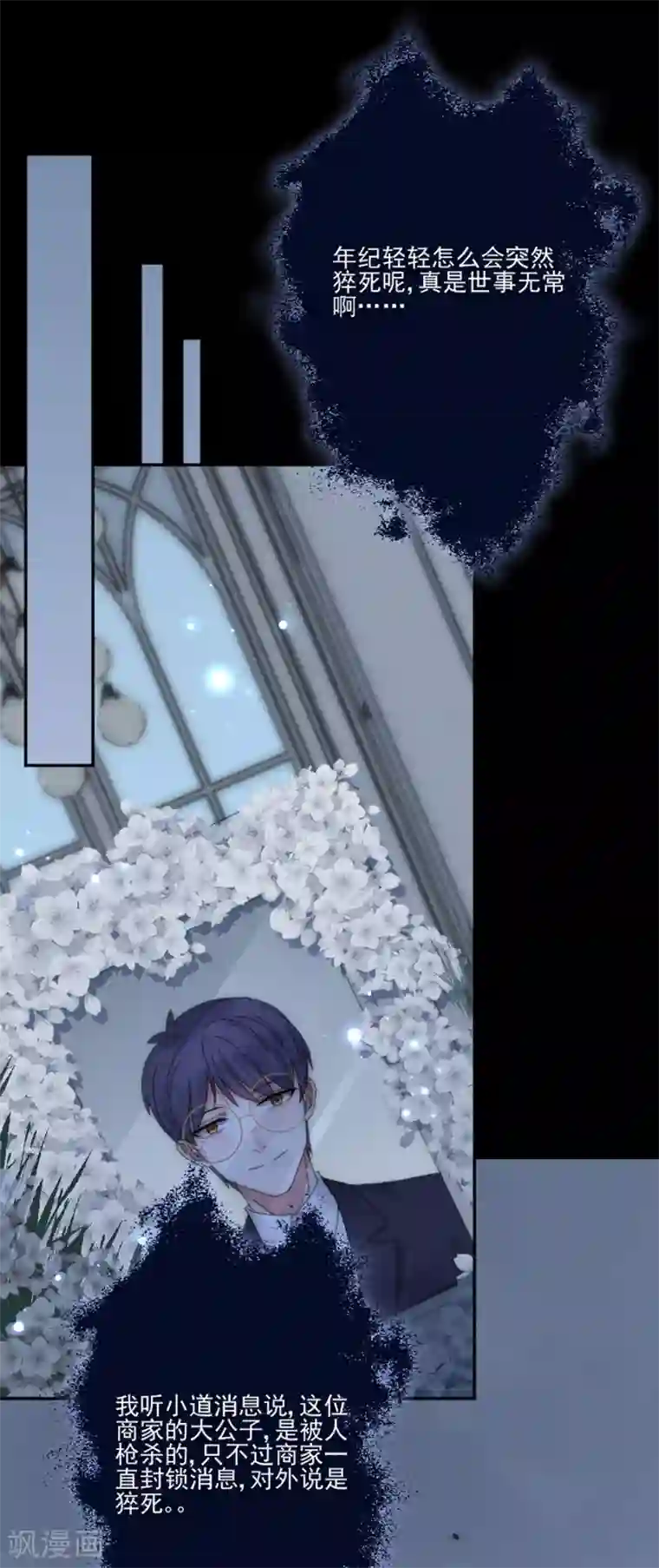 完美老公进化论第96话 永不相见！