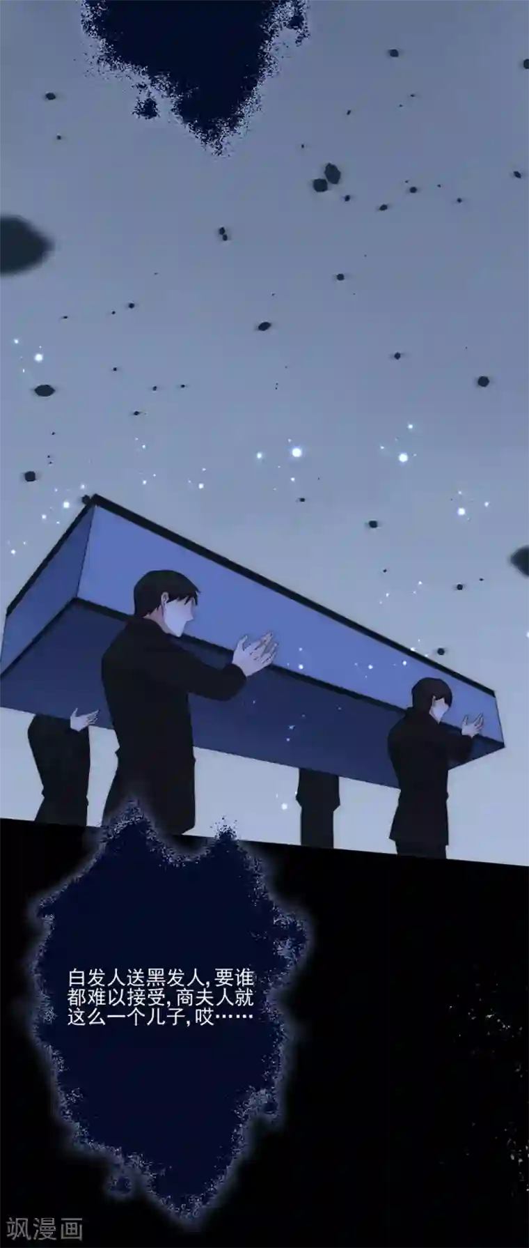 完美老公进化论第96话 永不相见！