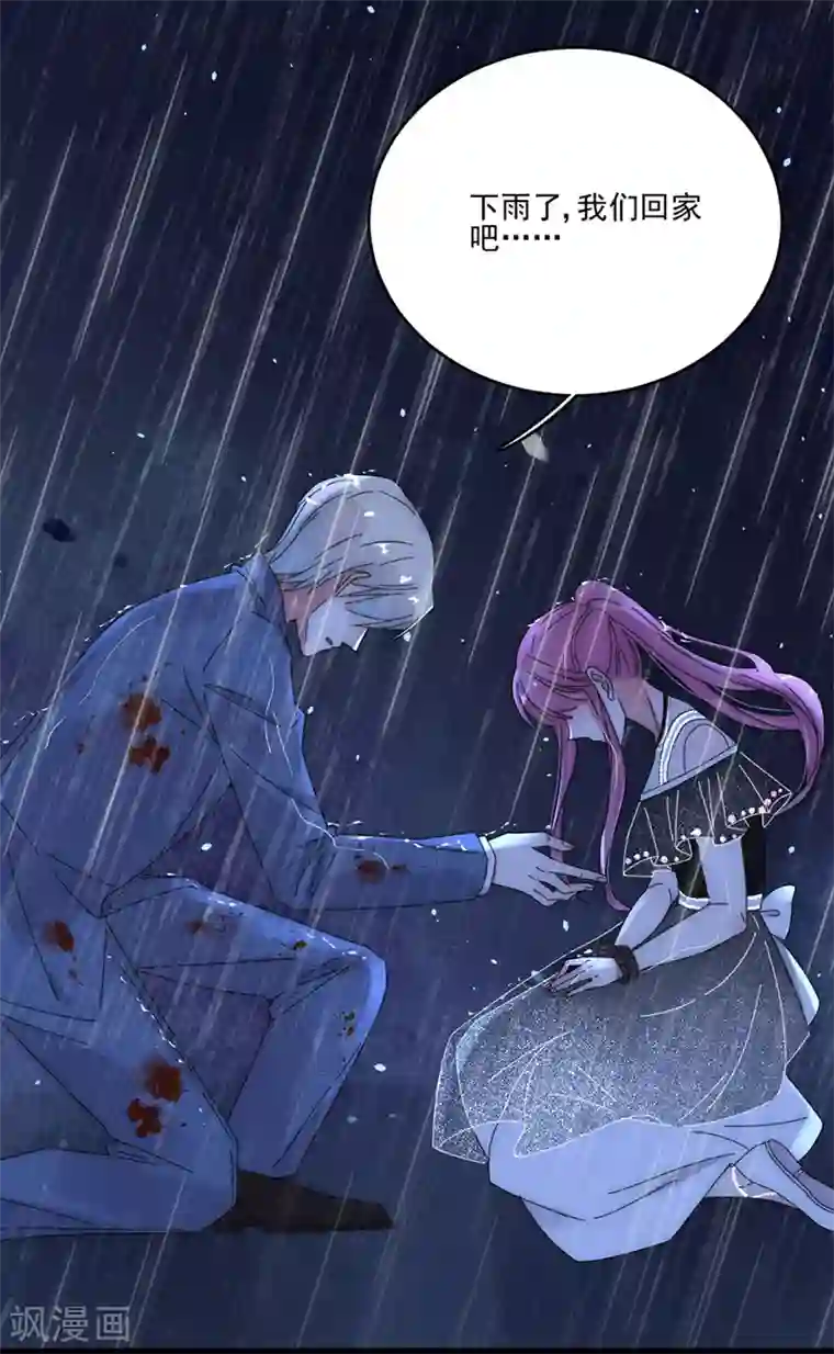 完美老公进化论第96话 永不相见！