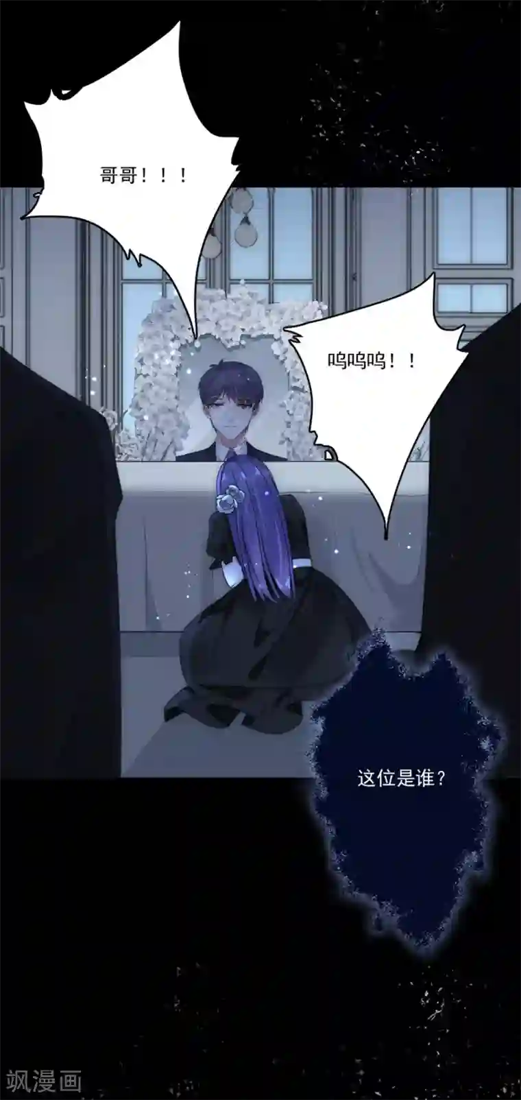 完美老公进化论第96话 永不相见！