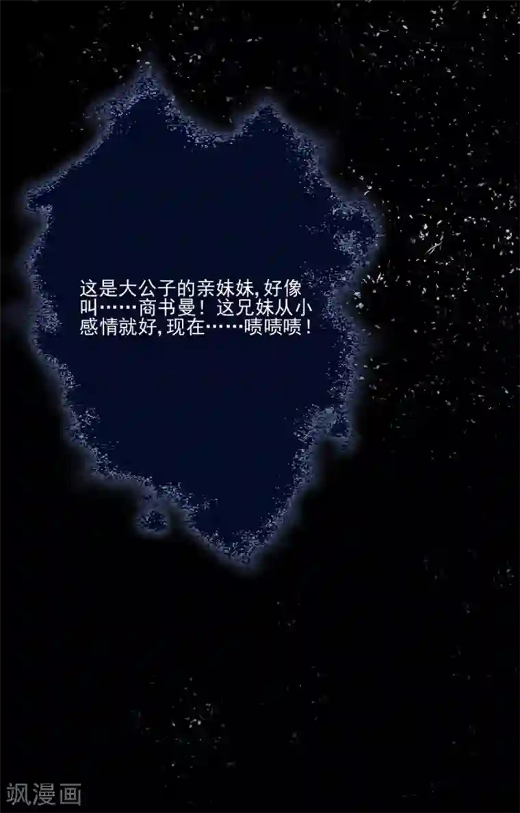 完美老公进化论第96话 永不相见！