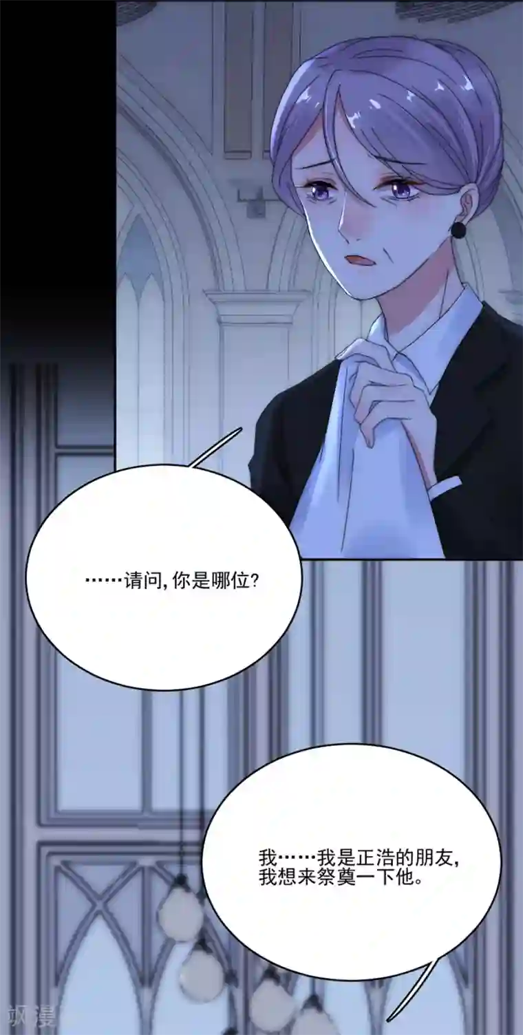 完美老公进化论第96话 永不相见！