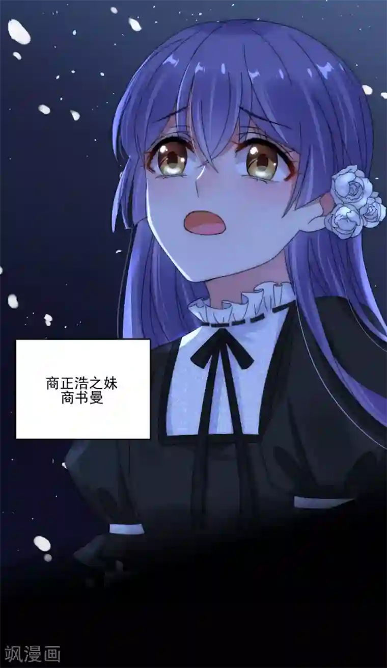 完美老公进化论第96话 永不相见！