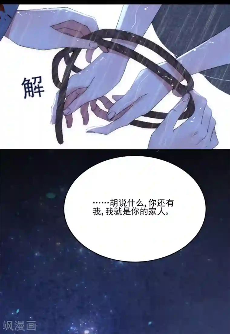 完美老公进化论第96话 永不相见！