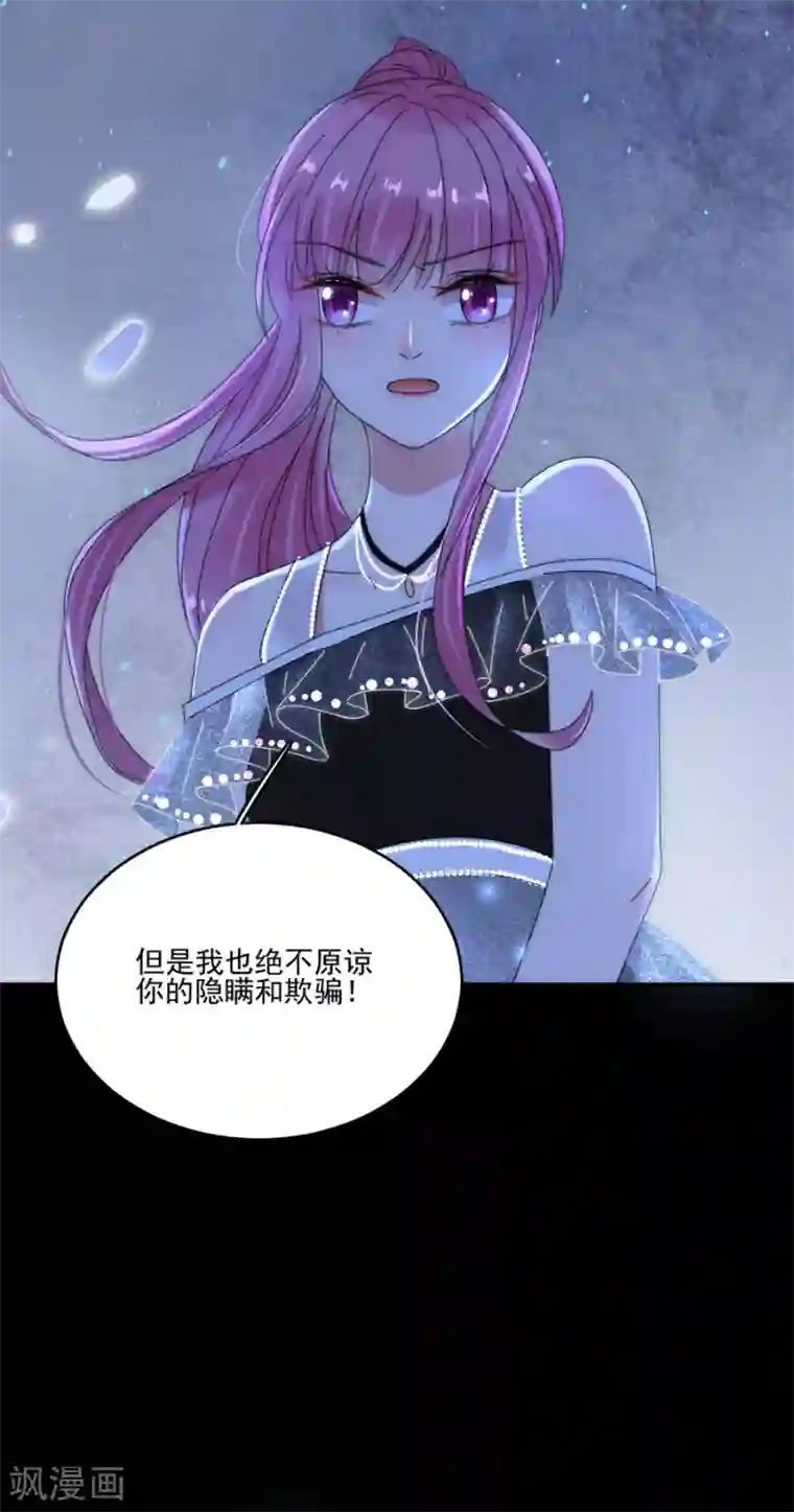 完美老公进化论第96话 永不相见！