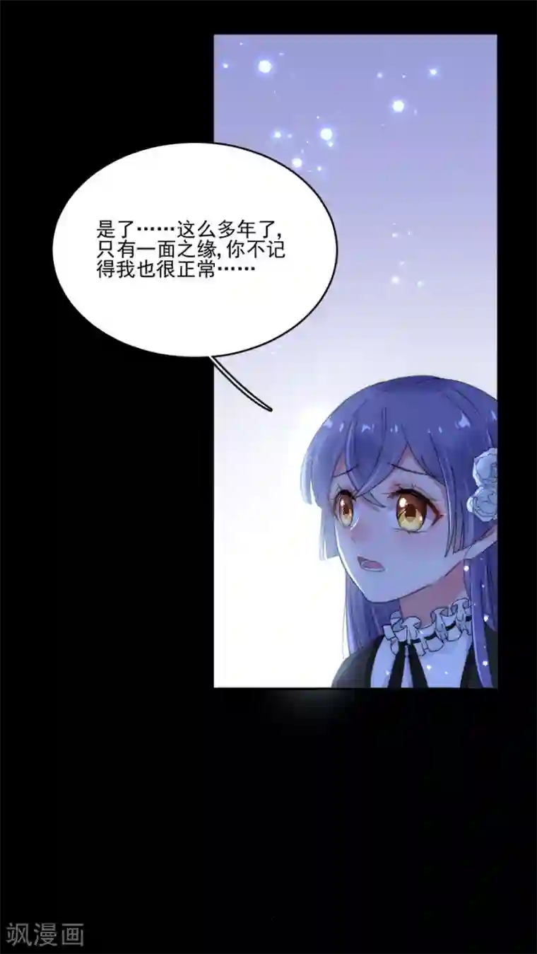 完美老公进化论第97话 我会替他完成心愿