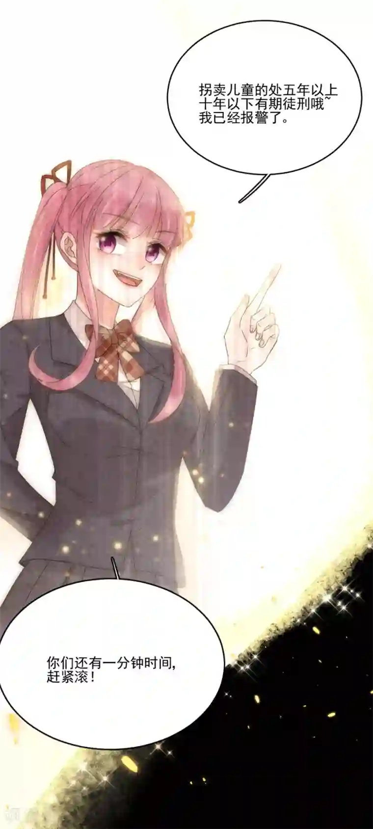 完美老公进化论第97话 我会替他完成心愿