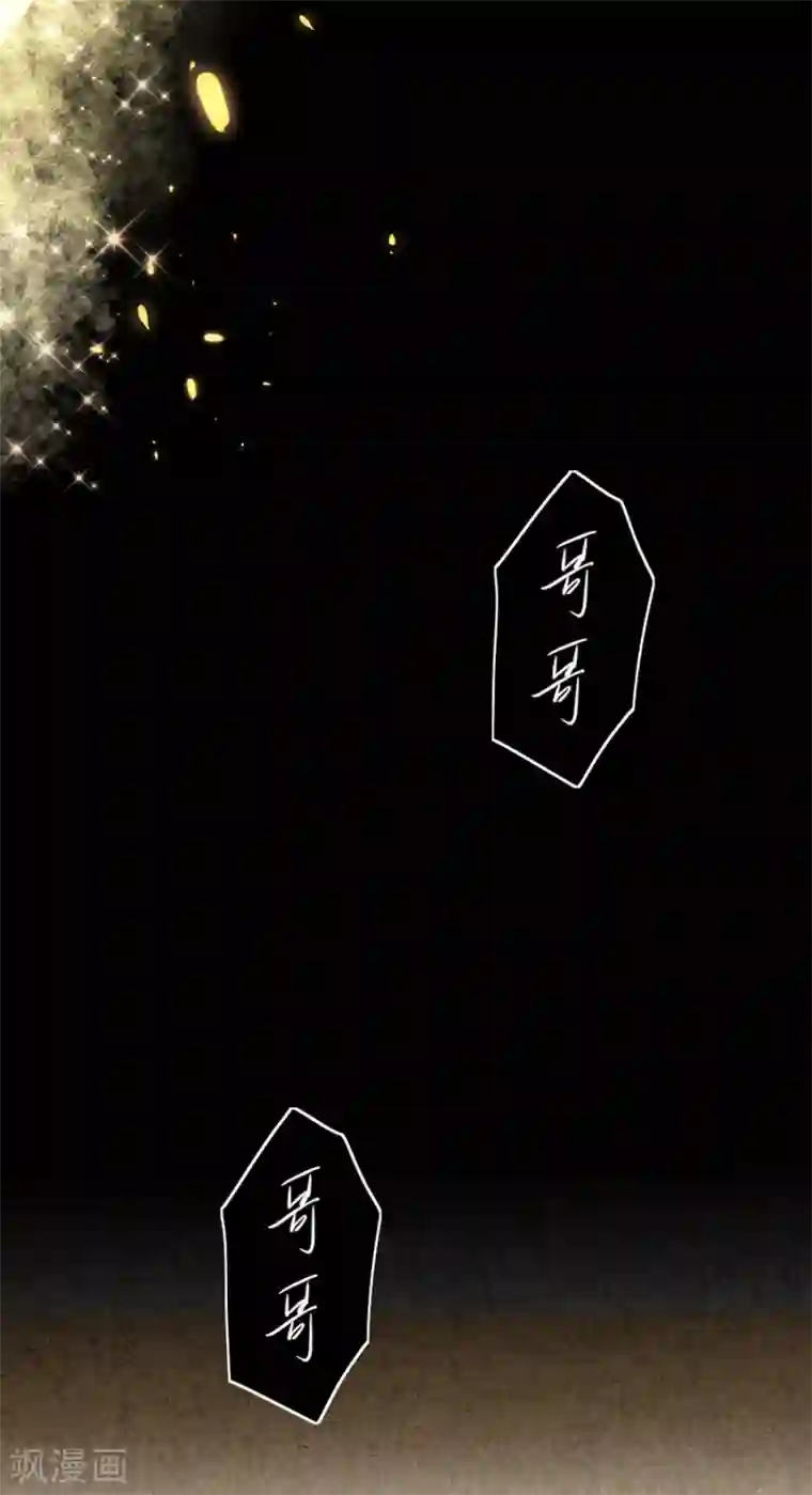 完美老公进化论第97话 我会替他完成心愿