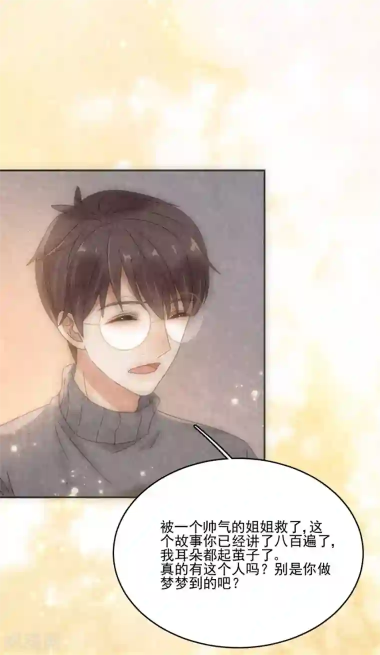 完美老公进化论第97话 我会替他完成心愿