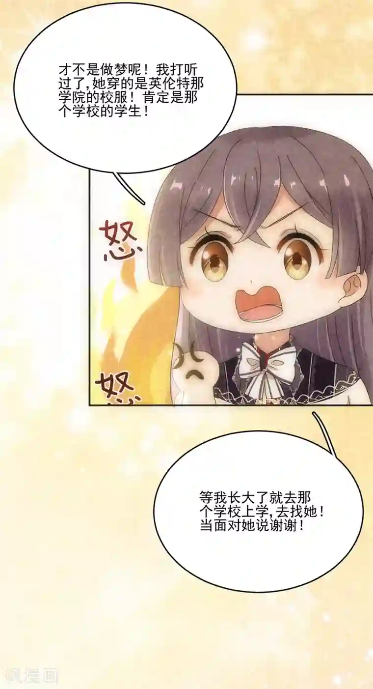 完美老公进化论第97话 我会替他完成心愿