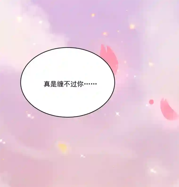 完美老公进化论第97话 我会替他完成心愿