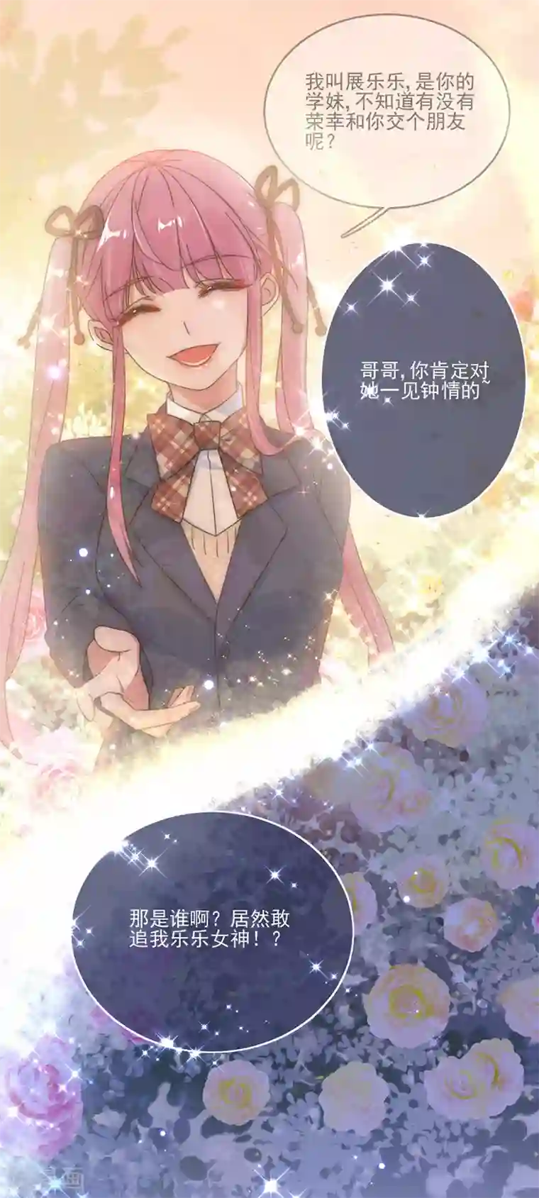 完美老公进化论第97话 我会替他完成心愿