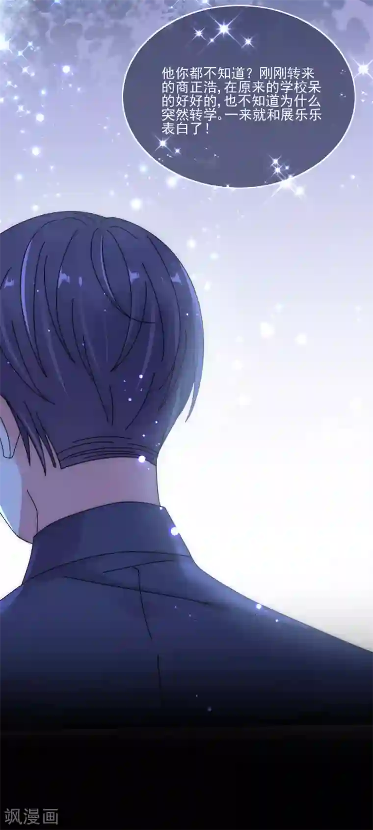 完美老公进化论第97话 我会替他完成心愿