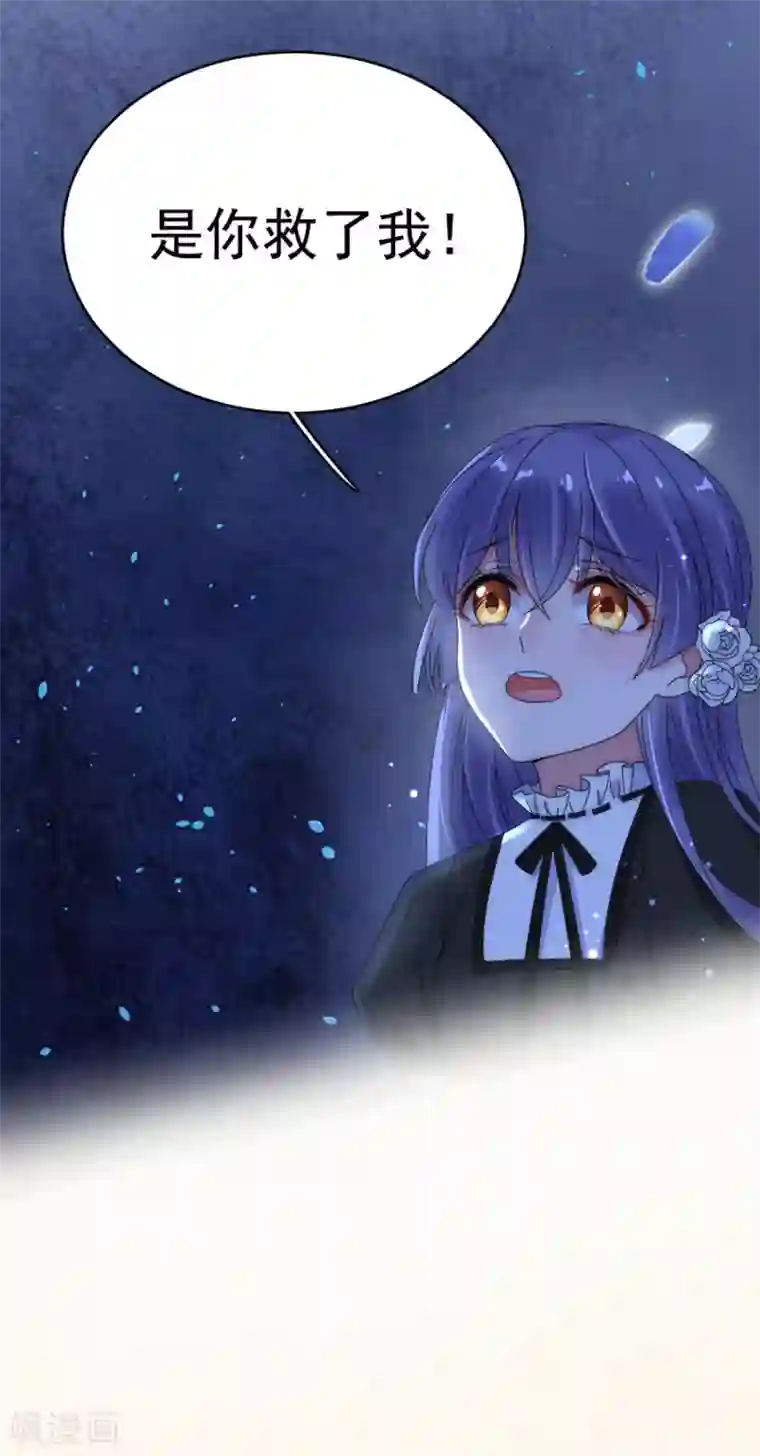 完美老公进化论第97话 我会替他完成心愿