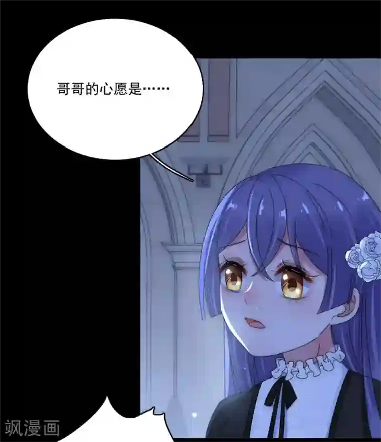 完美老公进化论第97话 我会替他完成心愿