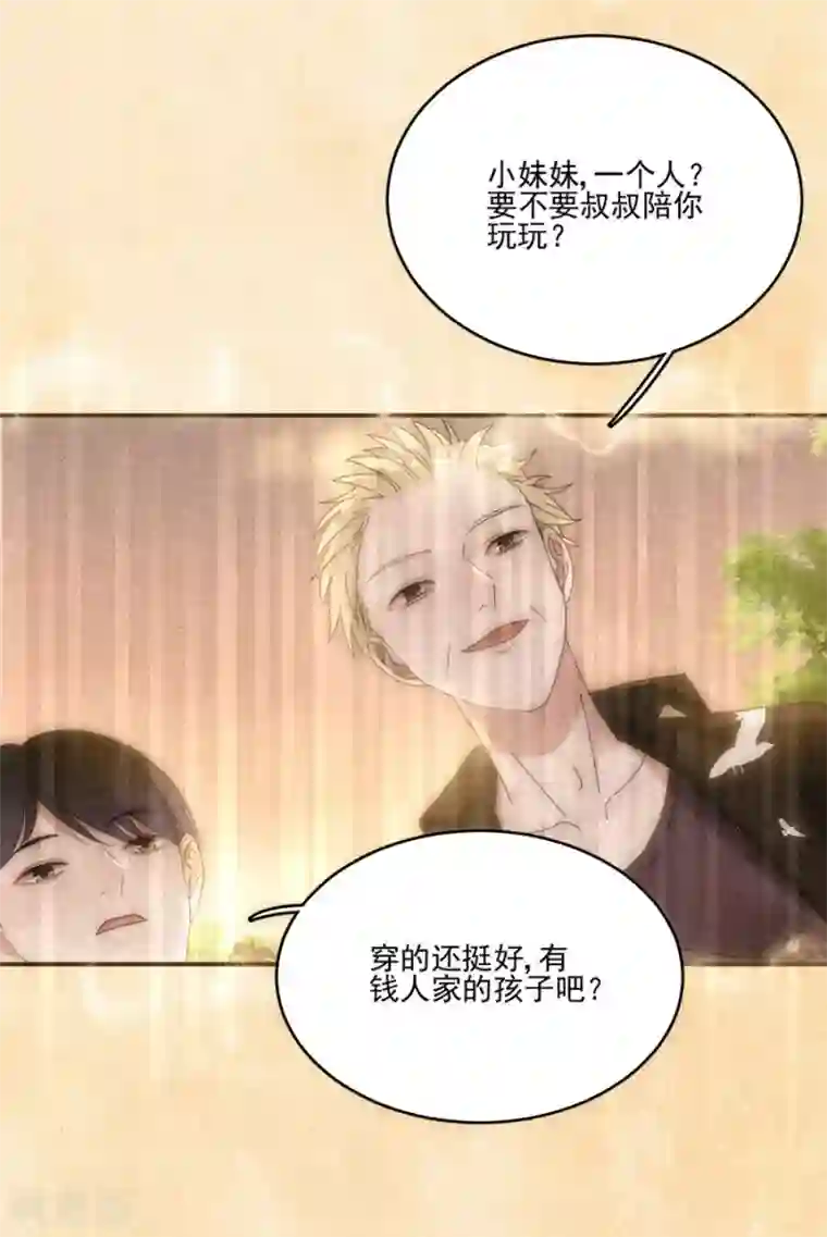 完美老公进化论第97话 我会替他完成心愿