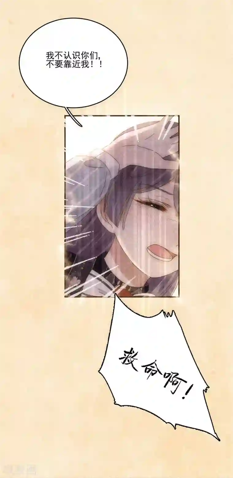 完美老公进化论第97话 我会替他完成心愿