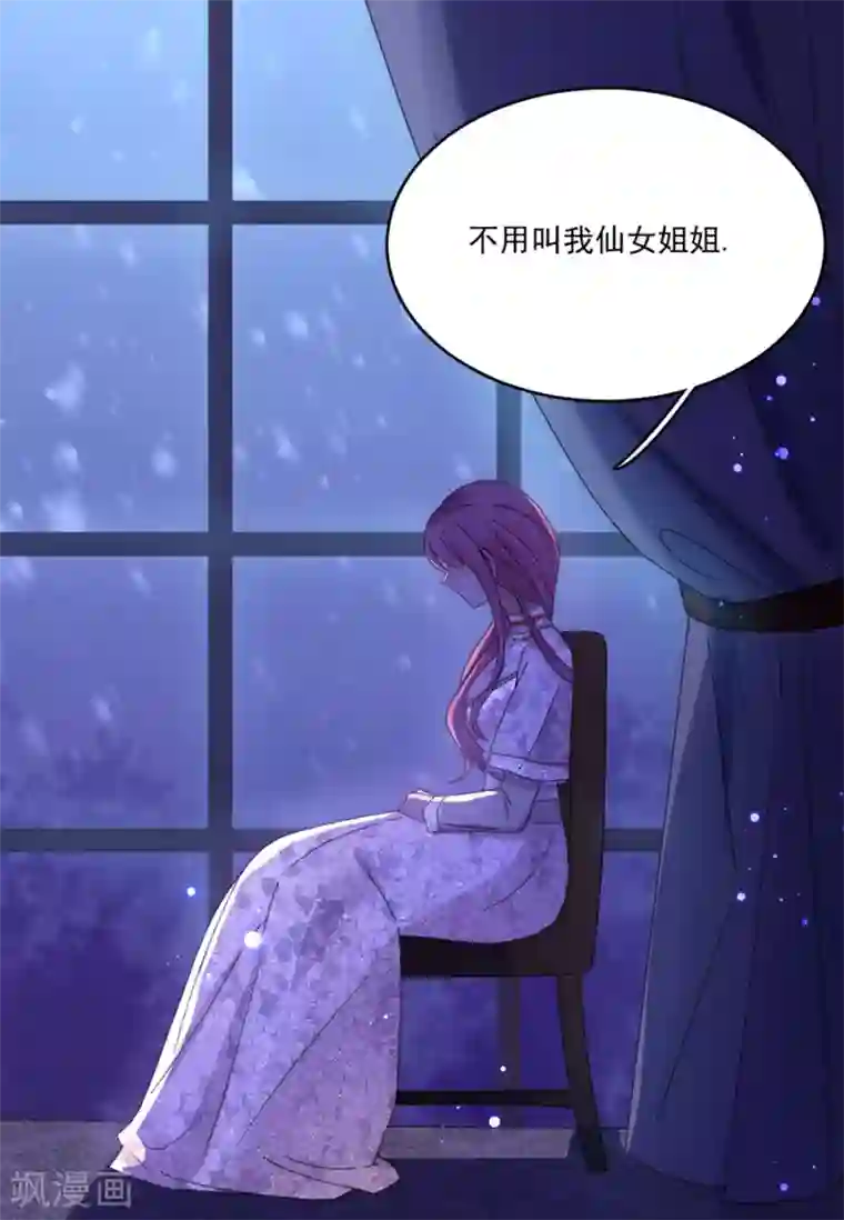 完美老公进化论第98话 告诉我你的目的