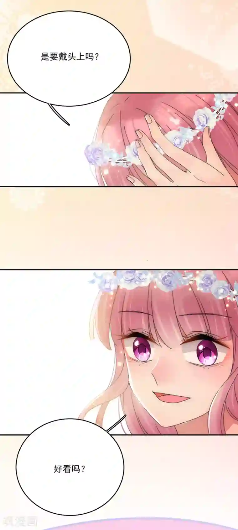 完美老公进化论第98话 告诉我你的目的