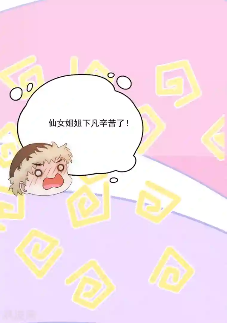 完美老公进化论第98话 告诉我你的目的